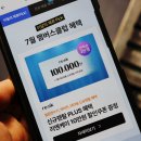 (주)세이프닥 | 코웨이 멤버스클럽 7월 제휴 혜택 소식