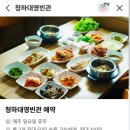 청하대 영빈관 이미지