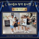 창작뮤지컬 (5회차) 네이버블로그