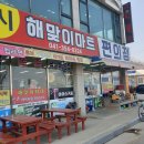 왜목해맞이 좌대낚시터 이미지