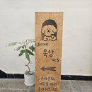 보미네옥상 이미지