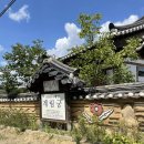 경주한옥펜션 계림궁 이미지