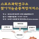 운동처방스포츠센타