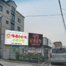 명옥순대국밥