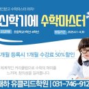 대하유클리드학원