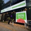 양서행정복지센터 (옥내1) | 서정리역 한우 맛집 오늘한우 송탄점 말복 투뿔 한우로 몸보신한 후기