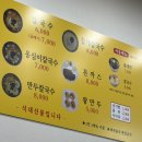 경기도 수원시 장안구 장안로103번길 | 수원 정자시장 맛집 행복한 홍두깨 칼국수 가성비 맛집
