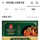 마라장룡수원 네이버블로그