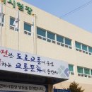 농협주유소 교차로 ~ 해남교통 사무실 입구 | 의정부 운전면허 시험장 도로주행 절차 및 합격 후기/독학 꿀팁/공단 유튜브 영상과 실제 시험 간 다른...