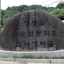 [양평] 황순원 문학촌 소나기마을 이미지