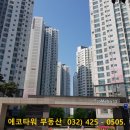 한화꿈에그린 아파트 정문 앞 이미지