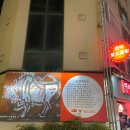 [서울 강남] 연이황소곱창 일원본점 | 대청역 일원먹자골목 회식하기 좋은 식당