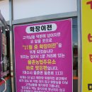 율촌주유소 이미지