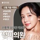 청미의원 이미지