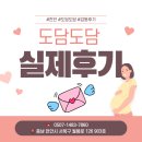 서정애 | 천안 산후도우미 : 첫 출산, 천안산후도우미도담도담 덕분에 마음 놓고 회복했어요 _이용후기
