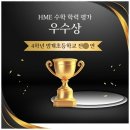 범계수학학원 교육 성공의 지름길: 시심에듀학원 후기