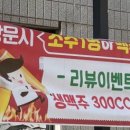 집으로돼지(인동점) 이미지