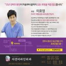 자연미라인외과의원 이미지