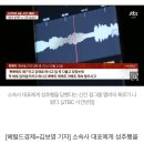 [기사]“혀 강제로, 중요부위 만졌다”…걸그룹 멤버, 소속사 대표 성추행 폭로 이미지