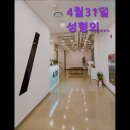 4월31일성형외과의원 이미지