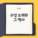 (주)수성화물 이미지