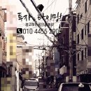 광고하는공인중개사사무소