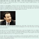 삼성의 가계도와 국제금융을 막아라. 이미지