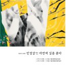 자연이묻다 이미지