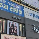 2.투미용실 | 울산 삼산동 미용실 :: 투무드헤어 볼륨매직 후기