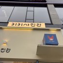 [용암동 키키사진관]강아지 프로필사진 추억남기기 청주 사진관 추천 내돈내산 만족후기