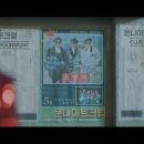 진범축사 | 어쩌다 마주친 그대 1회 줄거리