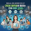 행정사는 은퇴 공무원만 한다고? 2030 젊은층이 몰리는 진짜 이유 3가지