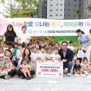 하늘채리버뷰 어린이집