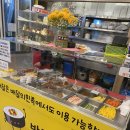 바리바리 꼬마김밥 이미지