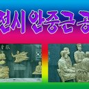 안중근공원 이미지