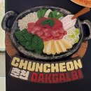 통나무오리 | 춘천 <통나무집닭갈비> 고민 말고 분점으로 가도...내돈내산 후기, 그리고 소양강 스카이워크 오리배...