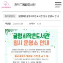 신림동 굴렁쇠작은도서관 이미지