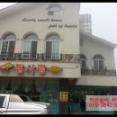 정영숙공인중개사사무소 이미지