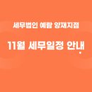 세무법인예람 이미지
