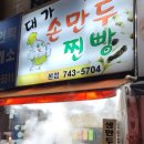 남부시장 입구 횡단보도 이미지