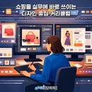 보정으로 배우는 포토샵 입문 이미지