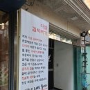 가마솥통돼지김치찜 이미지