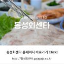 동성민박 이미지