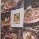 콩불 신촌점 후기!!