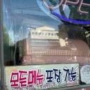 뚱이이모 | 목포 분식집 배달 가능한 뚱이이모네 현지 맛집