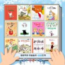 1월 2월 그림책 수업 진행 도서 책표지 안내 : 수원 영통 오산 평택 안성 의왕 수지문화센터 유아미술...