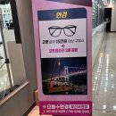 으뜸플러스안경부산 - 기장군 정관로 561 | 으뜸플러스안경부산