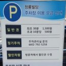 청룡빌딩 앞 이미지