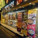 돌배기집 광주충장로점 이미지