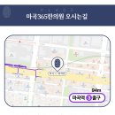 마곡365한의원 이미지